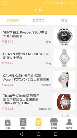 时姿优购app官方1.0.0