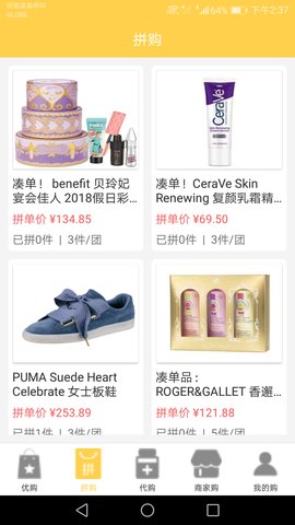 时姿优购app官方1.0.0