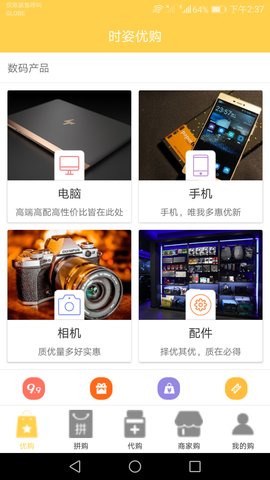 时姿优购app官方1.0.0