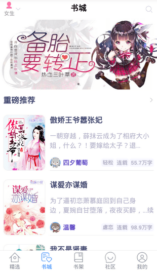 花都小说app免费1.0