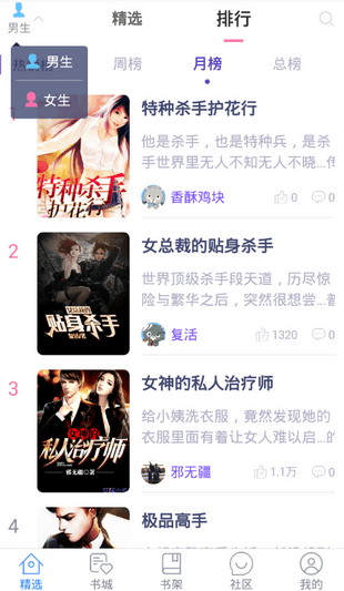 花都小说app免费1.0