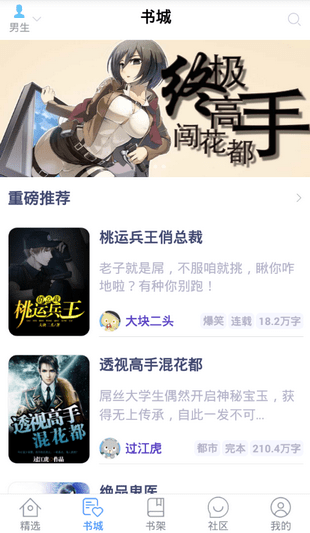 花都小说app免费1.0