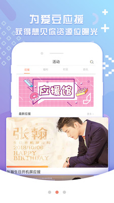 想见你app3.8.1