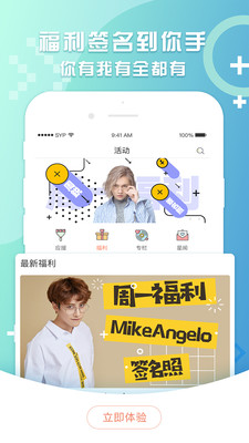想见你app3.8.1