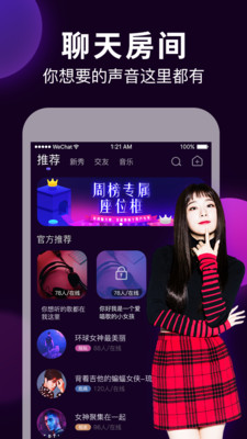 夜声app1.1.2