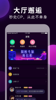夜声app1.1.2