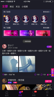 心氧APP最新版2.4.2