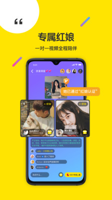 红豆缘最新版0.9.1