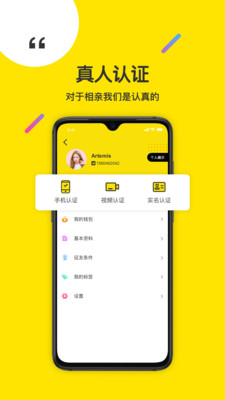 红豆缘最新版0.9.1
