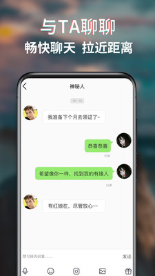 蜜恋同城相亲交友APP1.0.3