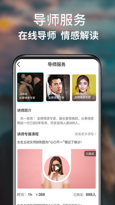 蜜恋同城相亲交友APP1.0.3