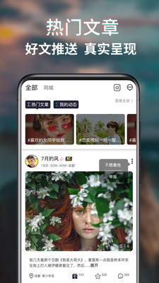 蜜恋同城相亲交友APP1.0.3