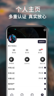 蜜恋同城相亲交友APP1.0.3