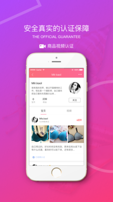 原味二手货app1.1.0