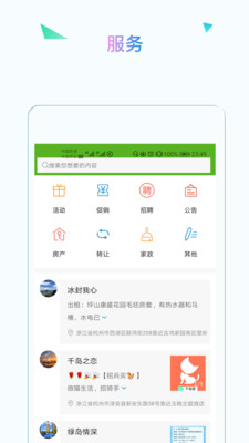 视界千岛湖app2.0.0.002