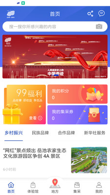 新华99app最新版3.0.4