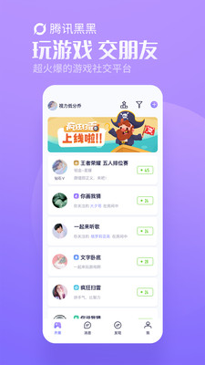 黑黑APP最新版0.0.222.957