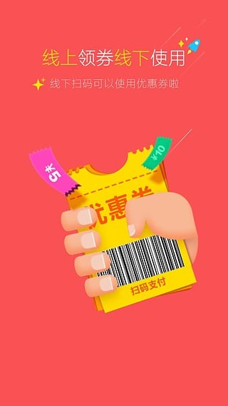 生源闪购app2.8.6