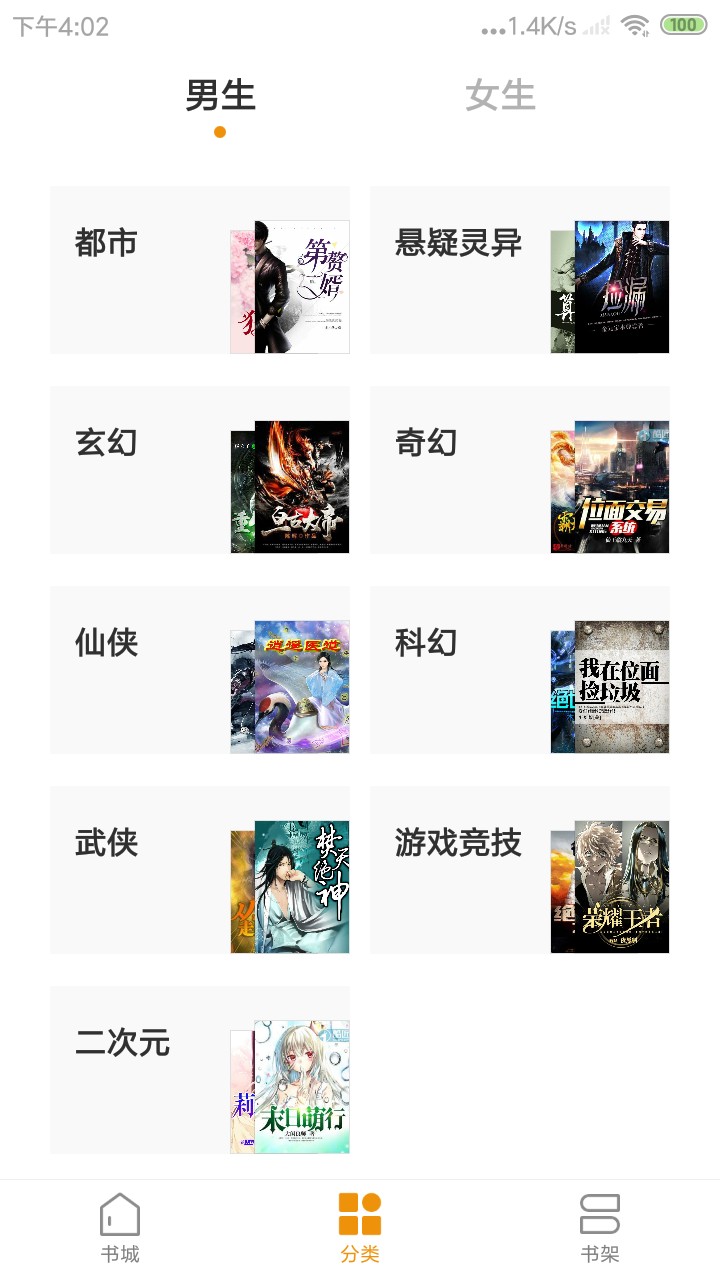 免费小说王app1.1.0