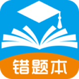 错题本ok app