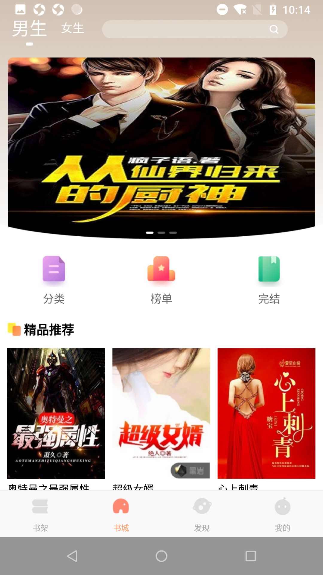 大众免费阅读app1.0