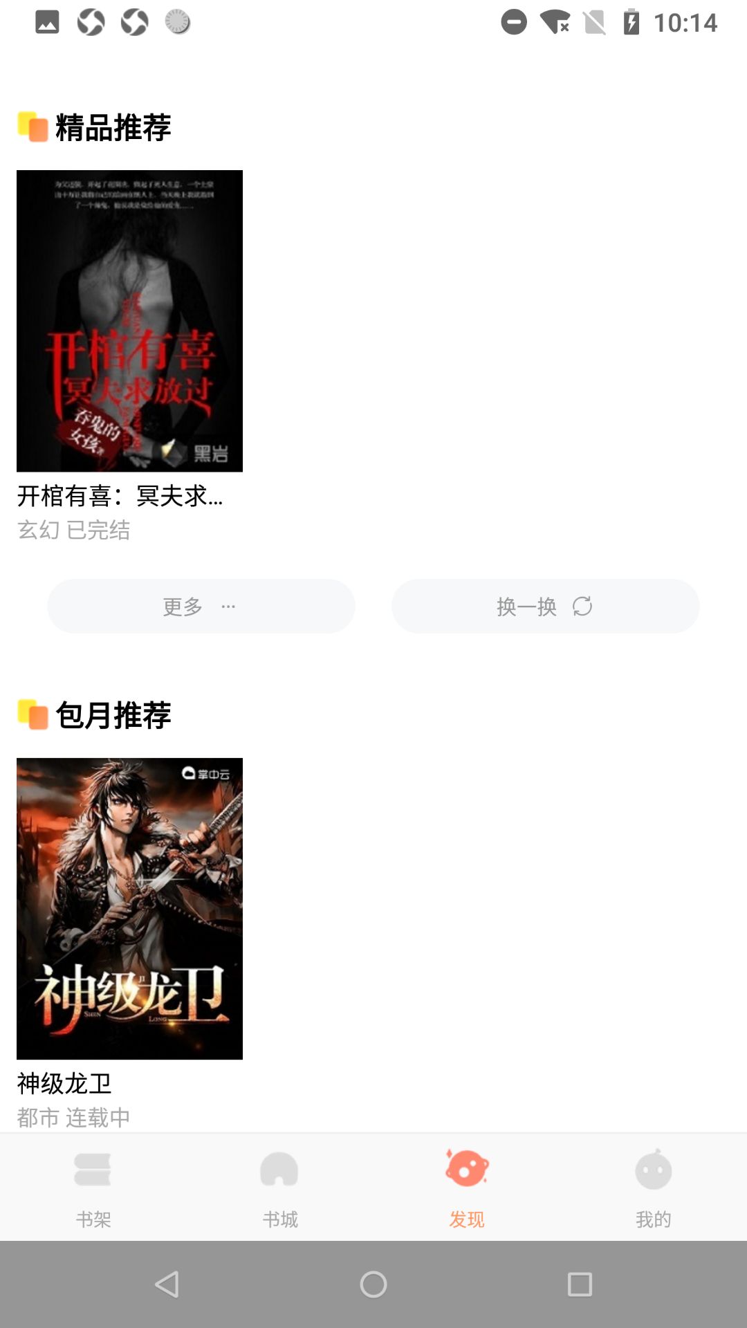 大众免费阅读app1.0