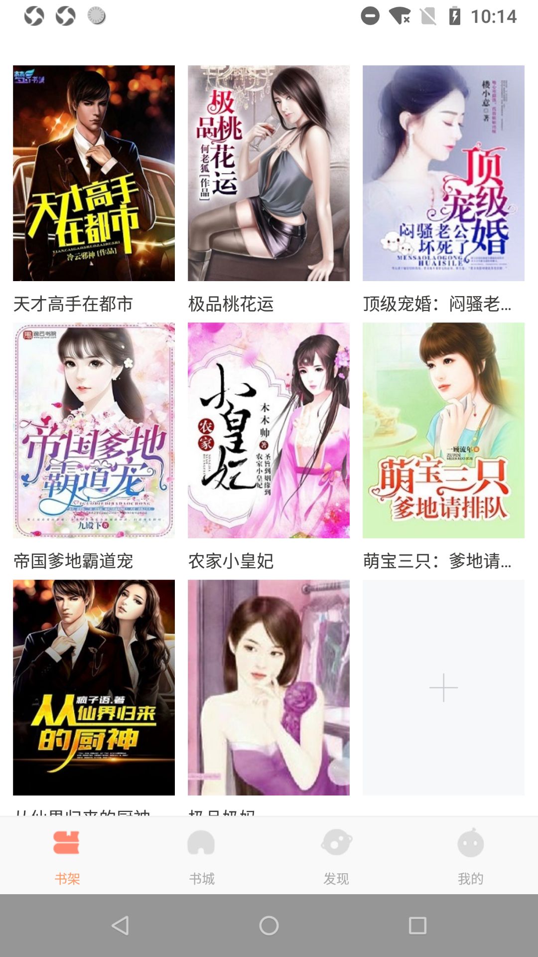 大众免费阅读app1.0