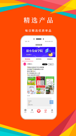 猪小券app1.0.40