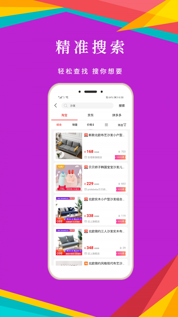 猪小券app1.0.40