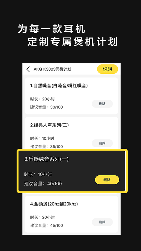 烧(煲耳机)app8.4