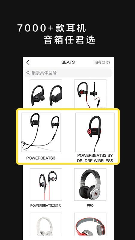 烧(煲耳机)app8.4
