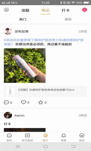 耐人儿淘app2.2.8