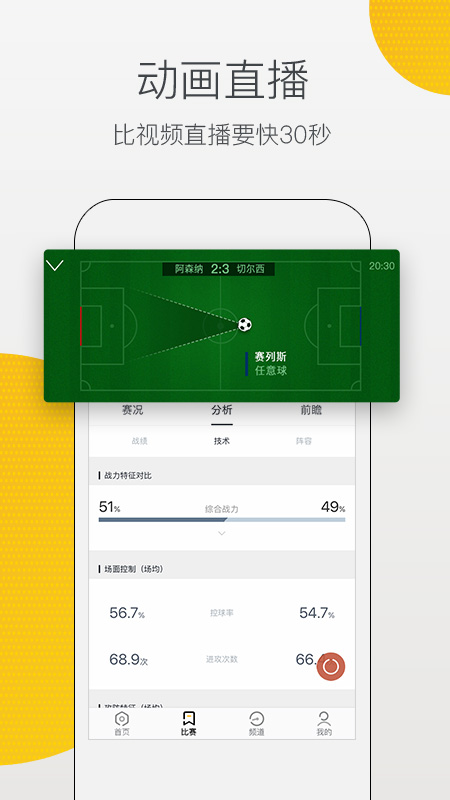 ME体育app手机版2.1.3