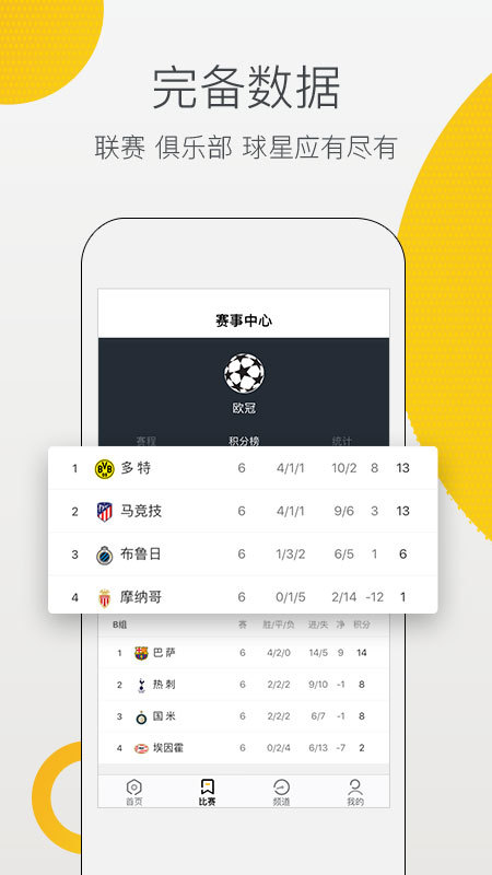 ME体育app手机版2.1.3