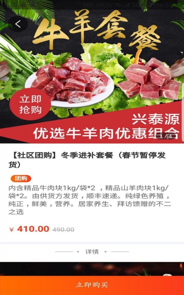 多点社区app1.0.6