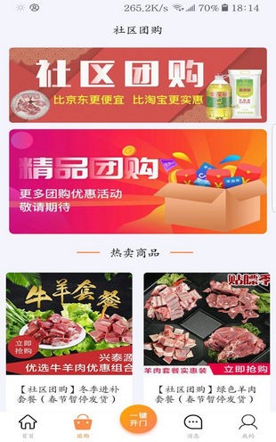 多点社区app1.0.6