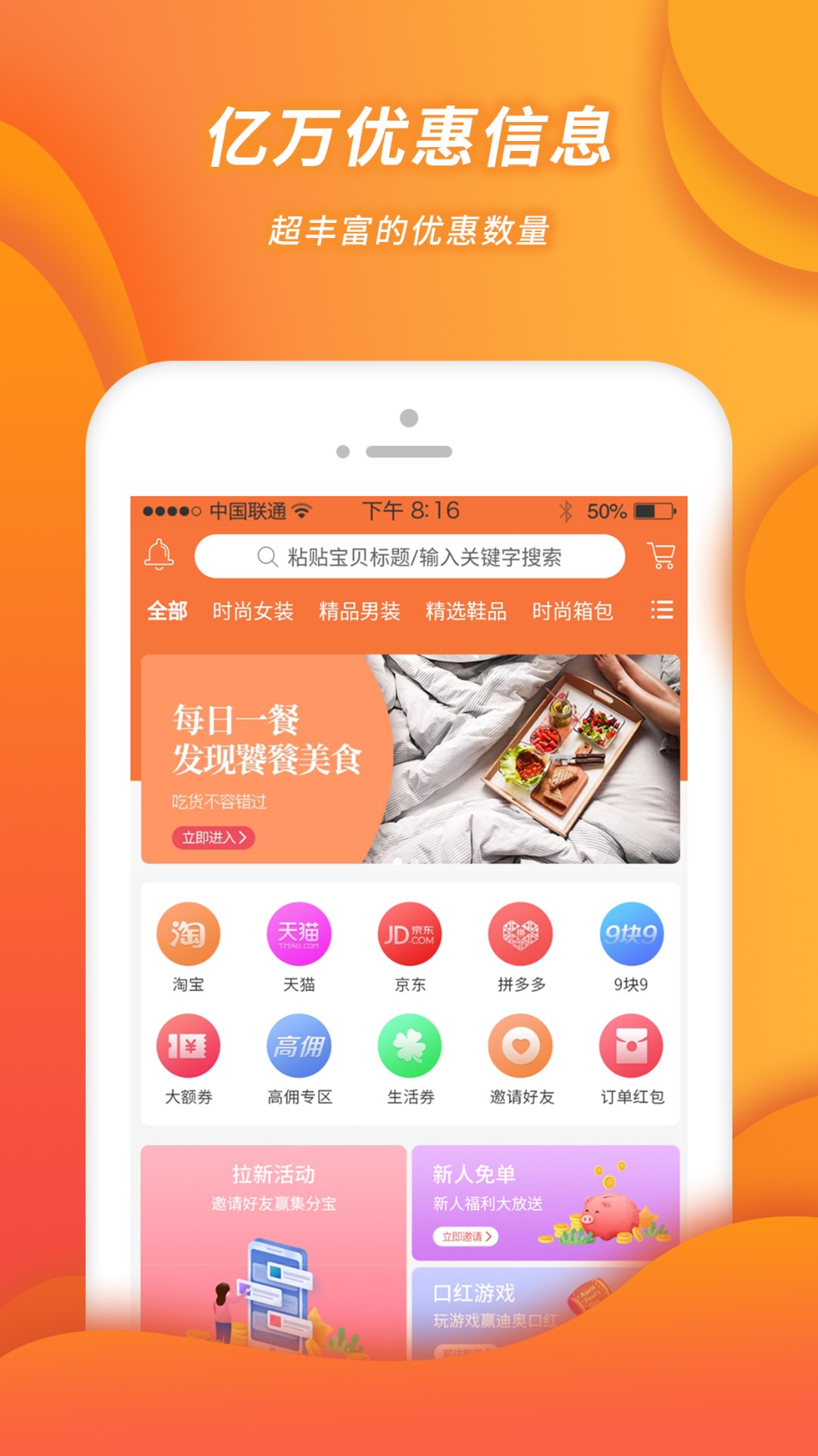 小强优选app1.1.16