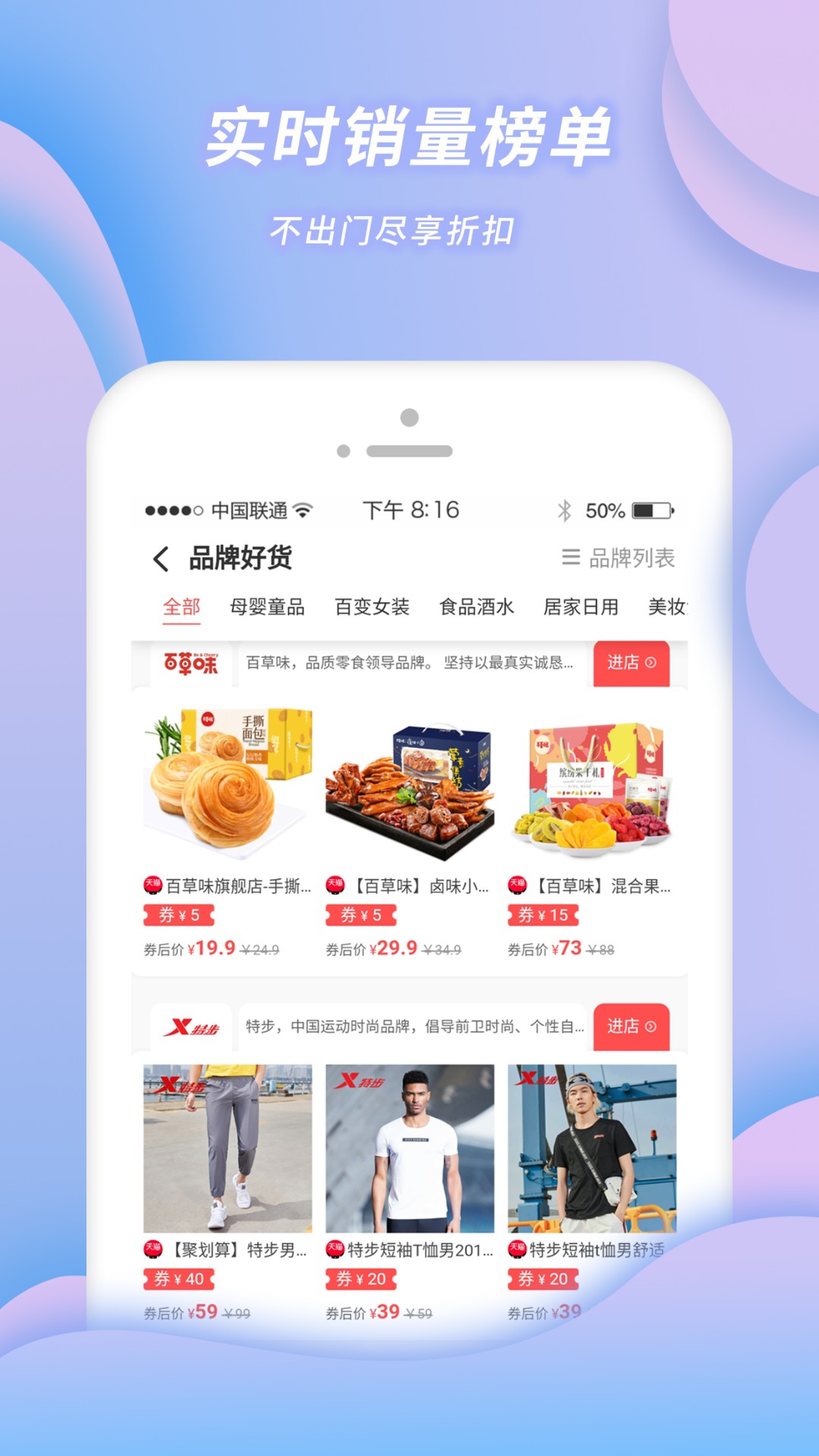 小强优选app1.1.16