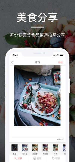 薄荷营养师app1.0