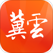 冀云新闻客户端app