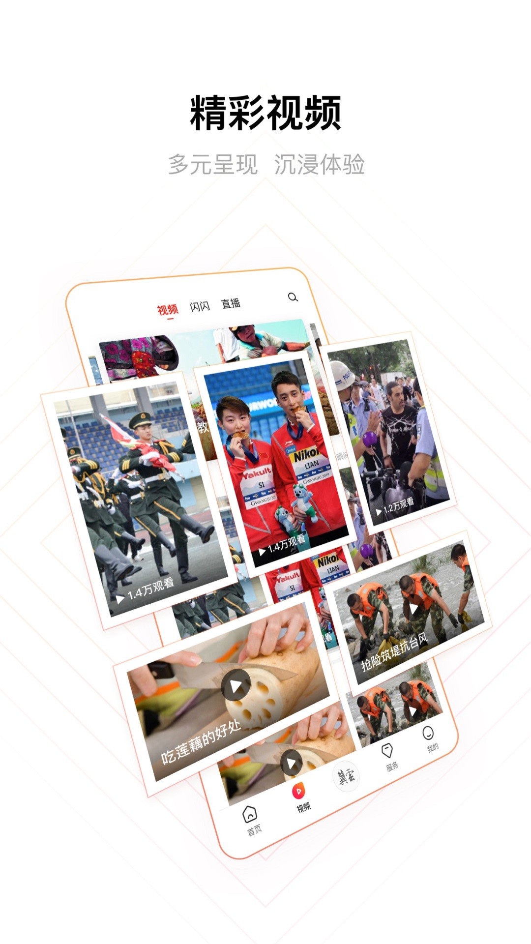 冀云新闻客户端app1.0.7