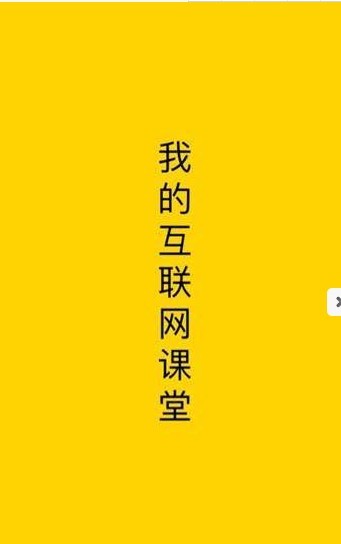 米饭课堂app1.0.0