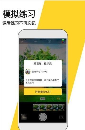 米饭课堂app1.0.0