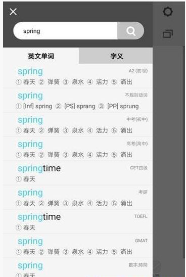富深所英语app0.1.3