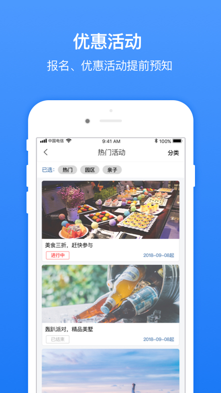 无线临沂app1.1.2