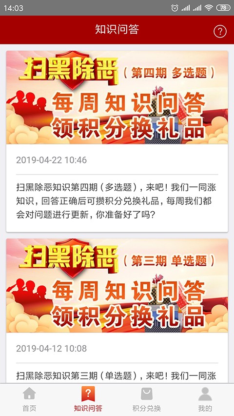 平安普洱扫黑除恶app1.0.7