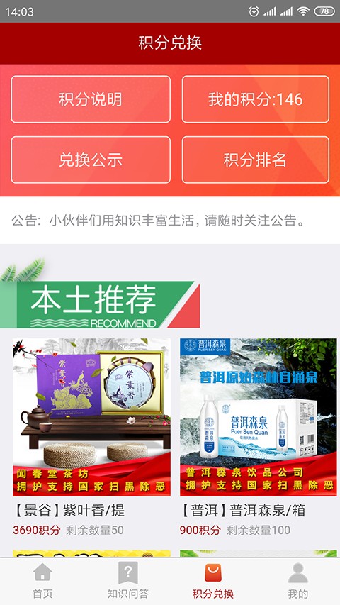 平安普洱扫黑除恶app1.0.7
