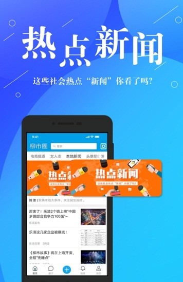 柳市圈app1.0.0