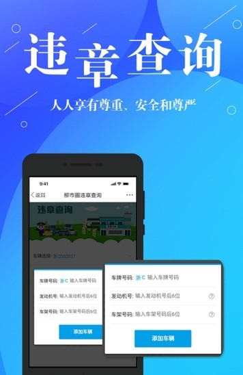 柳市圈app1.0.0