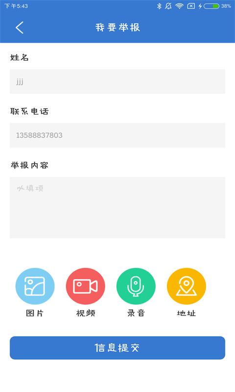 平安合肥手机版2.0.1